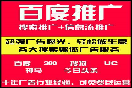 百度竞价广告的创意设计对点击率的影响案例